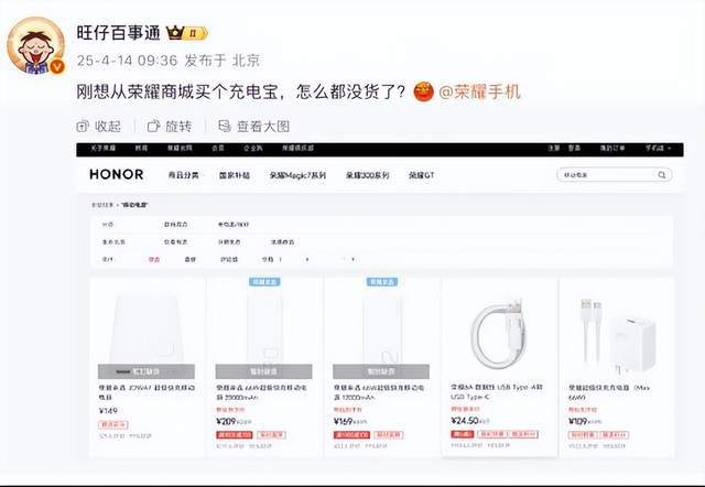 荣耀Power外观曝光，出门就是户外！
