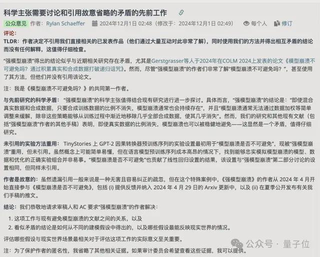ICLR高分论文险遭拒，只因未引用「造假」研究？？？作者怒喷