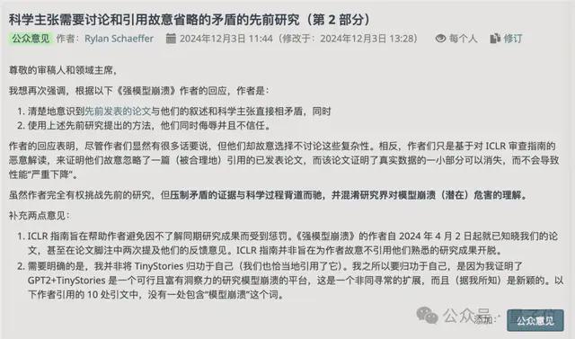 ICLR高分论文险遭拒，只因未引用「造假」研究？？？作者怒喷