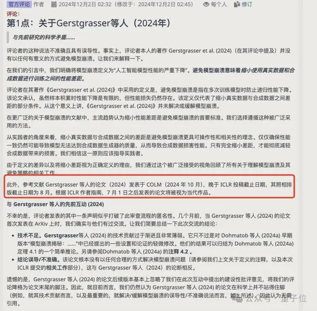 ICLR高分论文险遭拒，只因未引用「造假」研究？？？作者怒喷