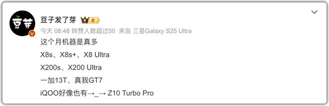 6000mAh之战？vivo X200s笑了