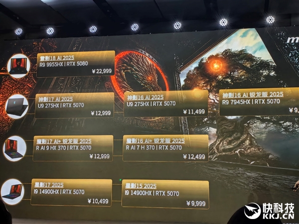 微星RTX 50笔记本全线出击！270W巅峰释放 更强更持久