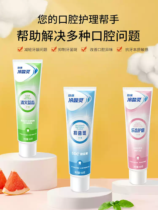 美白、抑菌、降火！冷酸灵旗舰店发车：26.9元到手5支正装牙膏