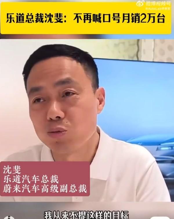 乐道汽车又卖爆了？蔚来副总裁回应：已严厉批评
