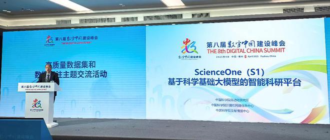 全能AI科研助手工具来了！基于科学基础大模型，中科院自动化所出品