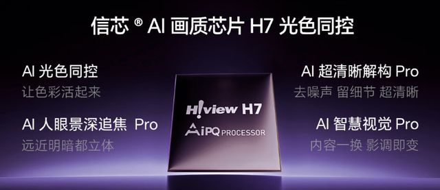 海信U7Q评测：闭眼入的电视“王炸”，凭啥这么牛？