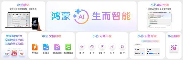 首款鸿蒙电脑惊艳亮相，华为重构电脑产业新格局