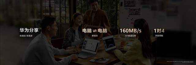 首款鸿蒙电脑惊艳亮相，华为重构电脑产业新格局