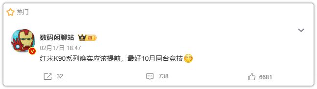 REDMI K90“变身”！2K直屏再进化