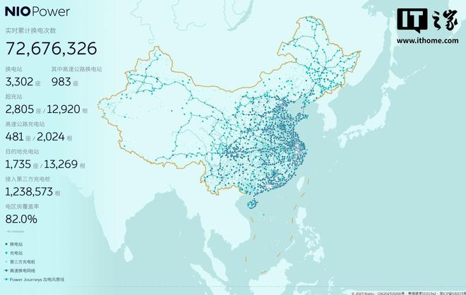 蔚来 NIO Power 14 站上线，换电站突破 3300 座