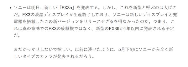 外媒：索尼将在一年内发布FX3 Ⅱ FX3A只是过渡产品