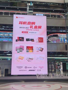 声动七城！京东耳机音箱礼盒展惊喜来袭