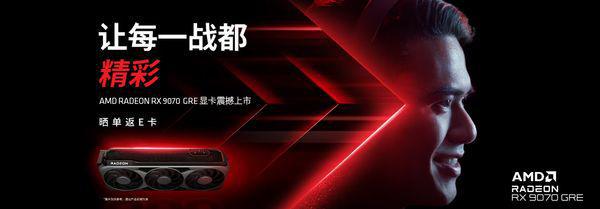 蓝宝石AMD Radeon RX 9070 GRE显卡上线京东 售价4399元