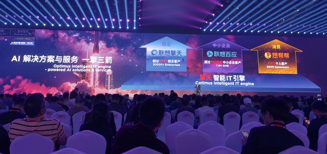 杨元庆回应Agent落地战略、关税影响、产品是否涨价