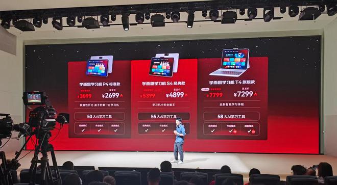 学而思发布新品学习机：搭载DeepSeek，配备专属1对1 AI老师，“精准学”等功能迎升级