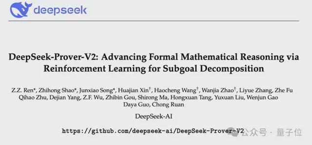 DeepSeek新数学模型刷爆记录！7B小模型发现671B模型不会的新技能