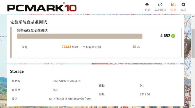 Kingston FURY Renegade G5评测 最速PCIe5.0固态硬盘诞生