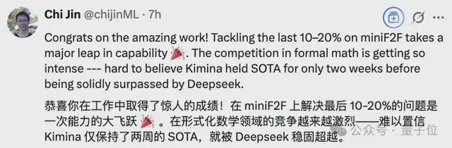 DeepSeek新数学模型刷爆记录！7B小模型发现671B模型不会的新技能