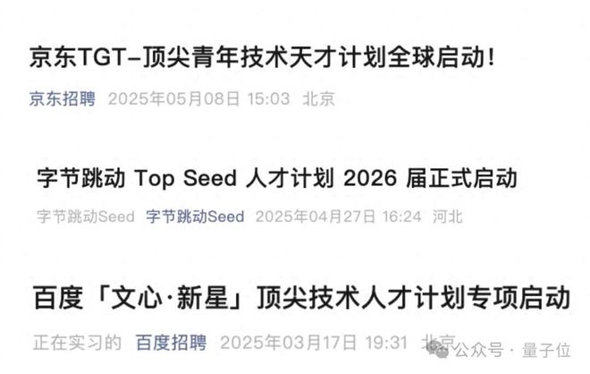 国内大模型人才大战打响！大厂各出奇招，薪资不设上限