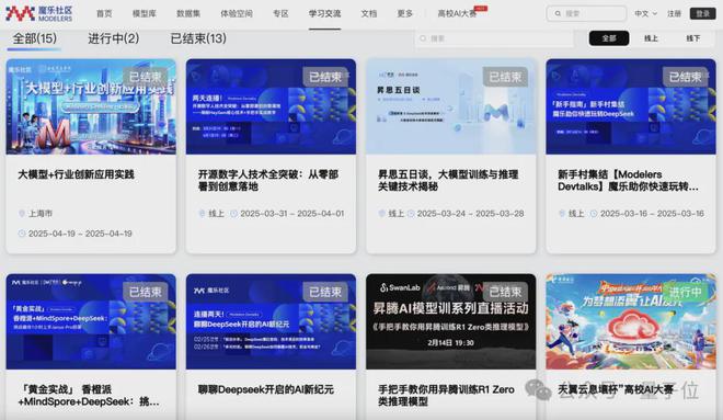 AI开源社区来了国家队！华为百度第一时间加入