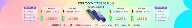 2295元起！联想moto最丰富产品形态AI手机发布