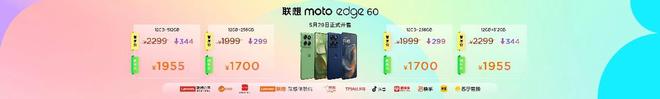 2295元起！联想moto最丰富产品形态AI手机发布