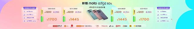 2295元起！联想moto最丰富产品形态AI手机发布