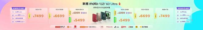 2295元起！联想moto最丰富产品形态AI手机发布