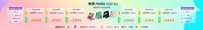 2295元起！联想moto最丰富产品形态AI手机发布
