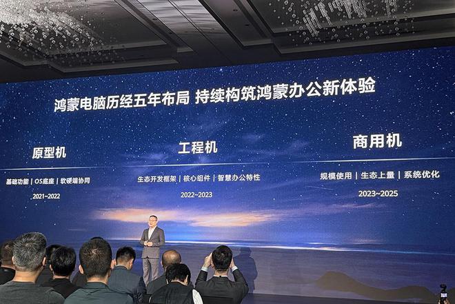 华为再破美国封锁，鸿蒙电脑亮相！正式抛弃Windows