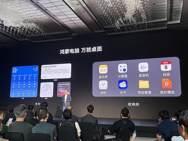 华为再破美国封锁，鸿蒙电脑亮相！正式抛弃Windows