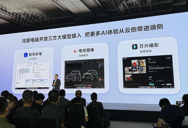 华为再破美国封锁，鸿蒙电脑亮相！正式抛弃Windows