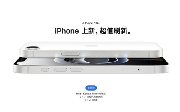 苹果手机今年连续16周销量环比下滑 iPhone 16e反响平平