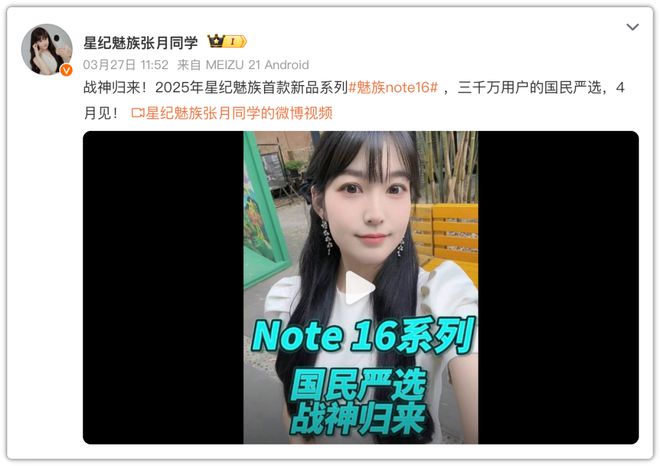 拉闸！魅族22系列时间彻底定了！