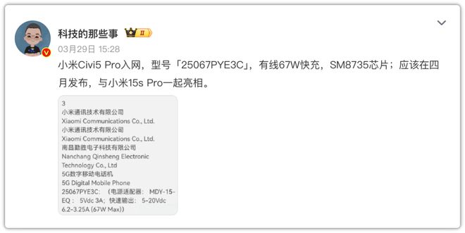 6500mAh电池！小米新机“新思路”