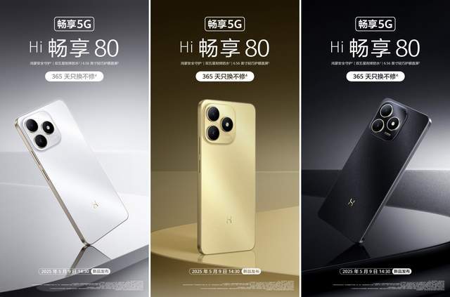 999元起享鸿蒙生态！Hi畅享 80系列新品上市,365天只换不修更安心
