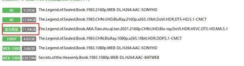 50GB vs 5GB！为何你的4K画质不如别人的4K？