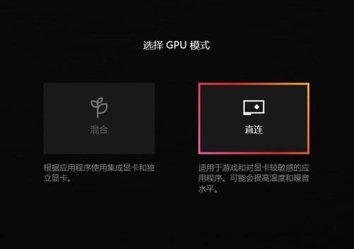 游戏本的双显三模是噱头还是真有用？