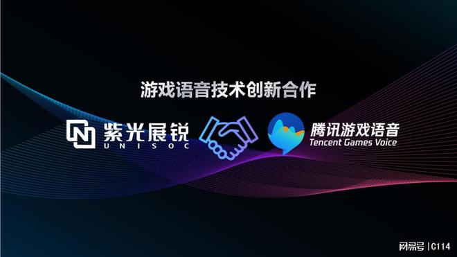 紫光展锐全新奇迹手游引擎，开启游戏“芯”时代