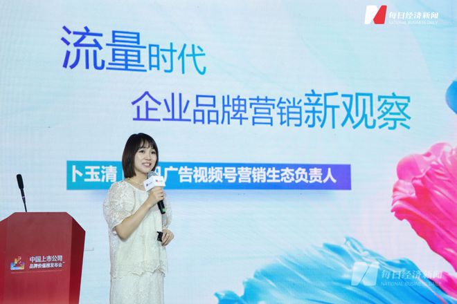 腾讯广告视频号营销生态负责人卜玉清：内容创作需要懂用户、懂情绪、懂情怀