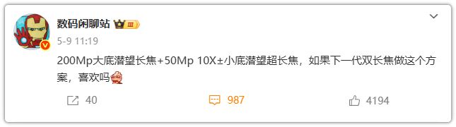 10倍超长焦！Find X9 Ultra杀疯了
