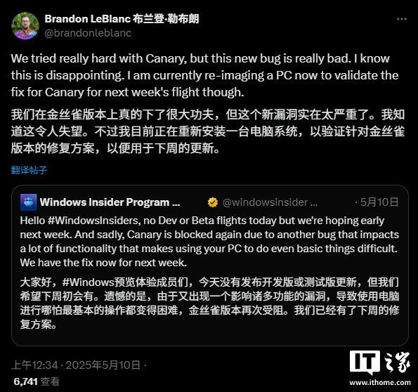 微软 Win11 25H2 测试因严重漏洞延迟