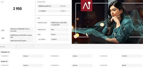 RTX 5070 Ti笔记本电脑GPU深度评测：到底值不值得买