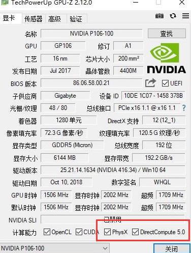 DIY从入门到放弃：99元买GTX1060矿卡值吗？