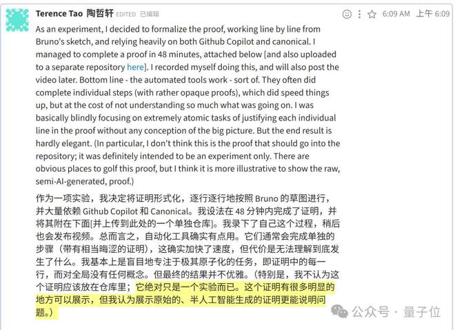 陶哲轩油管首秀：33分钟，AI速证「人类需要写满一页纸」的证明