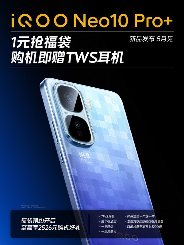 记录游戏高光 KPL推荐智能手表iQOO WATCH 5即将发布