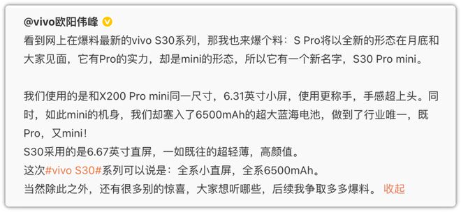 6500mAh电池+小直屏，我好喜欢！