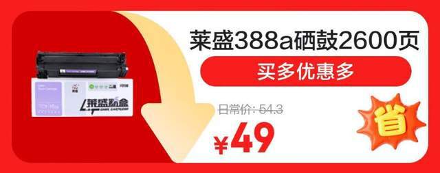 国补叠加以旧换新补贴低至65折 来京东下单外设办公新趋势好物