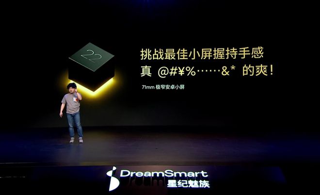 魅族 22 手机官宣“盛夏见”：定位“AI 时代小屏旗舰”