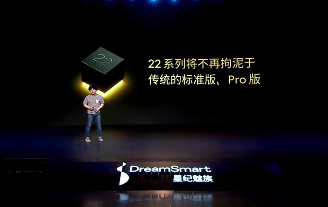 魅族 22 手机官宣“盛夏见”：定位“AI 时代小屏旗舰”